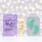 Косметический набор Insta Beauty Box: маска для лица + крем-сияние для лица + патчи - фото 24565324