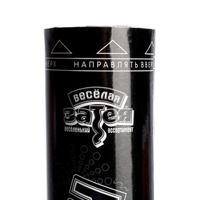 

Хлопушка «Бумфети», конфетти бумага, чёрное, 30 см
