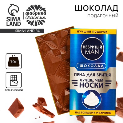 Шоколад молочный «Пена для бритья», 70 г