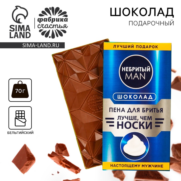 Шоколад молочный «Пена для бритья», 70 г - Фото 1