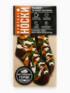 Шоколад молочный «Мужские носки», 70 г - Фото 1