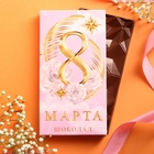 Шоколад молочный «8 марта», 70 г - Фото 2