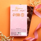 Шоколад молочный «8 марта», 70 г - Фото 6