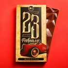 Шоколад молочный «23 февраля», 70 г. - Фото 1