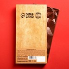 Шоколад молочный «23 февраля», 70 г - Фото 5