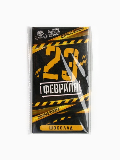 Шоколад молочный «23 февраля», 70 г