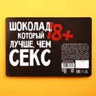 УЦЕНКА Шоколадные медали «Смотри в оба», открытка, 2 шт x 25 г. - Фото 4