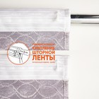 Штора портьерная жаккард Witerra Инфини 135х260см, розовый, пэ 100% - фото 6417382