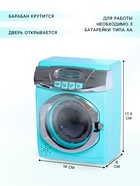 Бытовая техника «Стиральная машина», свет, дверца открывается - Фото 2