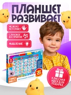 Обучающий планшет «Учимся вместе», звук, голубой - Фото 5