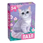 Пазл детский «Милый котик», 54 элемента - фото 6508078