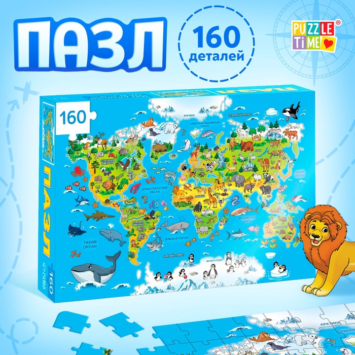 Пазл детский «Животные нашей планеты», 160 элементов - Фото 1