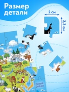 Пазл детский «Животные нашей планеты», 160 элементов - Фото 3