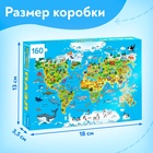 Пазл детский «Животные нашей планеты», 160 элементов - Фото 4