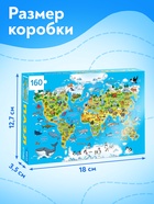 Пазл детский «Животные нашей планеты», 160 элементов - Фото 4