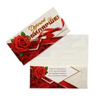 Конверт для денег "Дорогой Юбилярше!" красные розы, ручка - фото 318717190