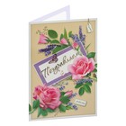 Открытка "Поздравляем!" розовые розы, бежевый фон 7558680