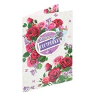 Открытка  "Любимой сестренке!" розы, белый фон (комплект 10 шт) - фото 48585868