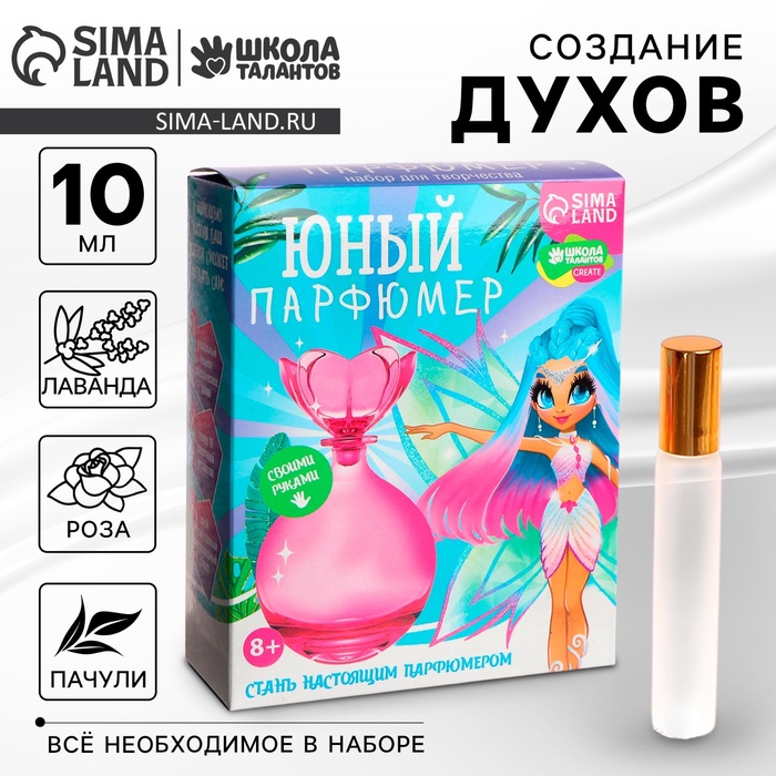Набор для творчества. Юный парфюмер «Волшебная фея» - Фото 1