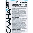 Дезинфицирующее средство ЭСЛАНАДЕЗ 1 литр с распылителем - Фото 2