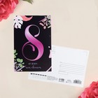Почтовая карточка «Нежна, как цветок», 10 × 15 см - фото 318717249