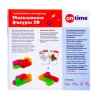 Конструктор магнитный «Магическая 3D головоломка», 4 детали, 54 задания - Фото 6