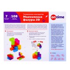 Конструктор магнитный «Магическая 3D головоломка», 7 деталей, 108 заданий - Фото 6