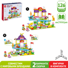 Конструктор «Веселая вилла», 2 варианта сборки, 126 деталей - Фото 1