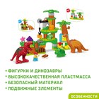 Конструктор «Парк динозавров», 2 варианта сборки, 80 деталей - фото 6508305