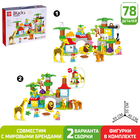 Конструктор «Чудесный зоопарк», 2 варианта сборки, 78 деталей - Фото 1