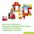 Конструктор «Пожарная станция», 2 варианта сборки, 53 детали - Фото 3