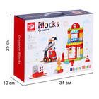 Конструктор «Пожарная станция», 2 варианта сборки, 53 детали - Фото 6