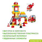 Конструктор «Пожарная станция», 2 варианта сборки, 92 детали - Фото 3