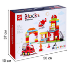 Конструктор «Пожарная станция», 2 варианта сборки, 92 детали - Фото 6