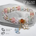 Браслет «Радость» ромашка, цветной в золоте, d=7 - Фото 10