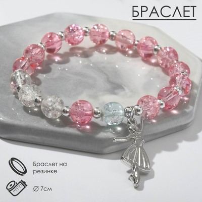 Браслет «Радость» балерина, цвет бело-розовый в серебре, d=7