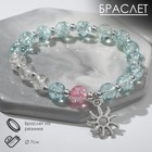 Браслет «Радость» солнце, цвет бело-голубой в серебре, d=7 - Фото 1