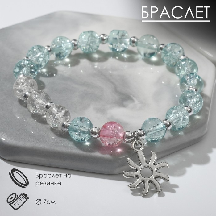 Браслет «Радость» солнце, цвет бело-голубой в серебре, d=7 - Фото 1