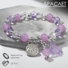 Браслет "Радость" монетка и бабочки, цвет бело-сиреневый в серебре, d=7 - фото 809220070