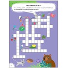 Большая книга заданий. Суперактивити "Невероятные приключения" МС12182 - фото 23830790