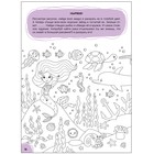 Большая книга заданий. Суперактивити "Невероятные приключения" МС12182 - фото 23830791