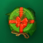 Варенье подарочное новогоднее "Новогоднее" из хвои, 150 г - Фото 3