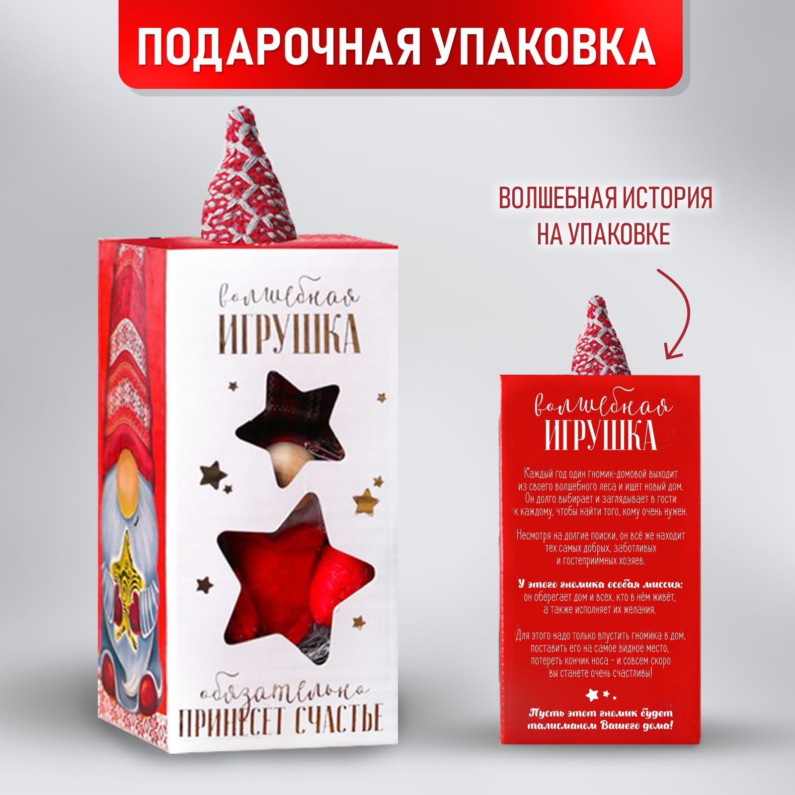 Мягкая игрушка «Гномик Тёмка», 15см