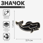 Значок «Кит» созвездие, цвет чёрный в золоте - Фото 6