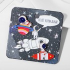 Набор значков (2 шт.) "Космонавты", цветной в золоте - фото 4944141