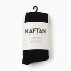 Колготки детские KAFTAN  "BASIC", 116-122 см, черный 7391494 - фото 9483983