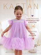 Платье нарядное для девочки KAFTAN с пышной юбкой, лиловое, рост 122-128 см - Фото 3