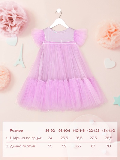 Платье нарядное для девочки KAFTAN с пышной юбкой, лиловое, рост 122-128 см