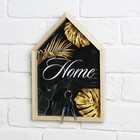 Ключница домик Home 7504598 - фото 16424184