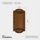 Поднос для подачи Adelica, 30×15×1,8 см, массив берёзы - фото 318718088
